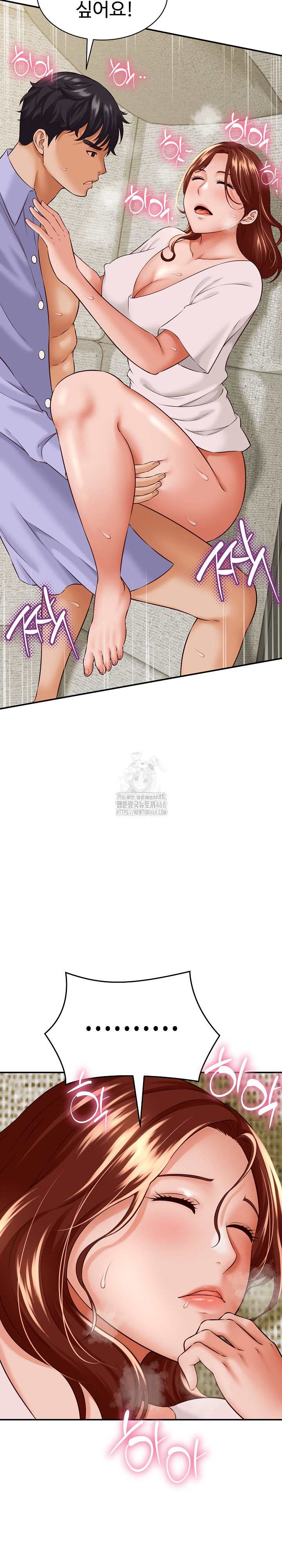 NEW  I have a secret with my friend’s wife Page 10 - MangaHe