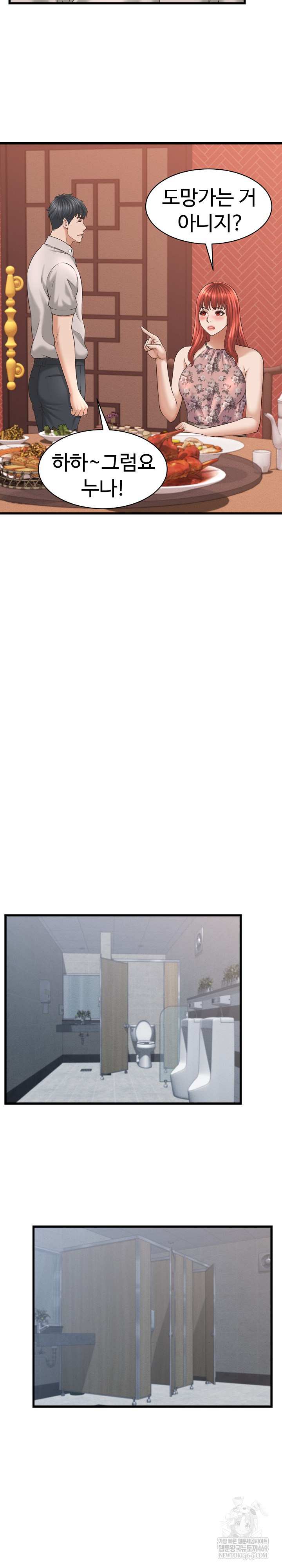 NEW  I have a secret with my friend’s wife Page 11 - MangaHe