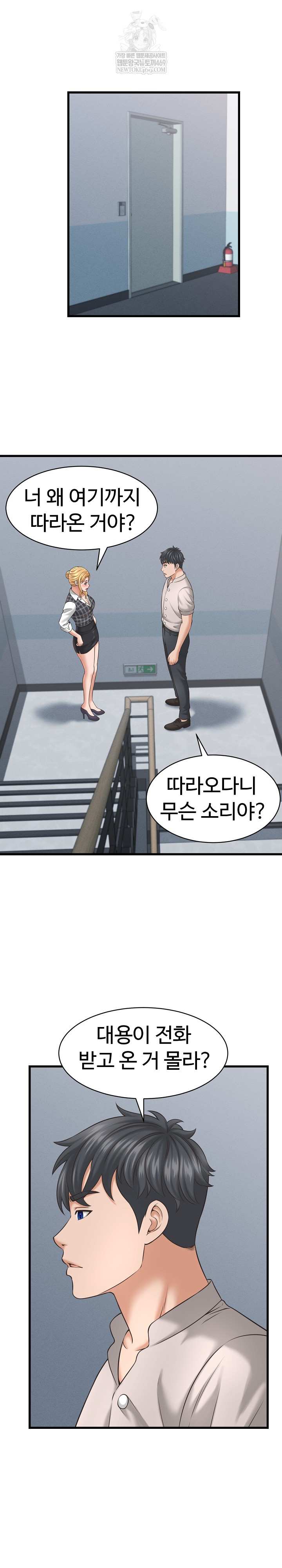 NEW  I have a secret with my friend’s wife Page 12 - MangaHe