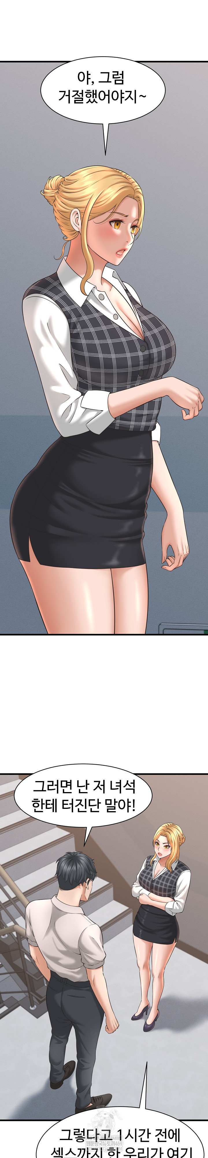 NEW  I have a secret with my friend’s wife Page 13 - MangaHe