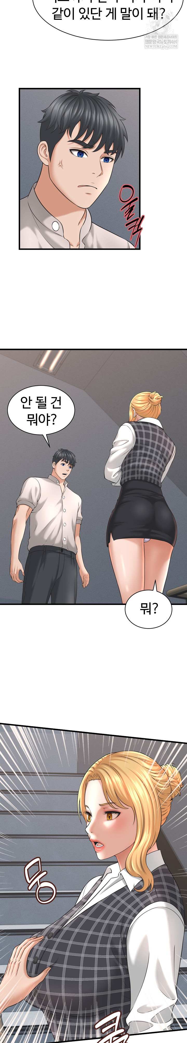 NEW  I have a secret with my friend’s wife Page 14 - MangaHe