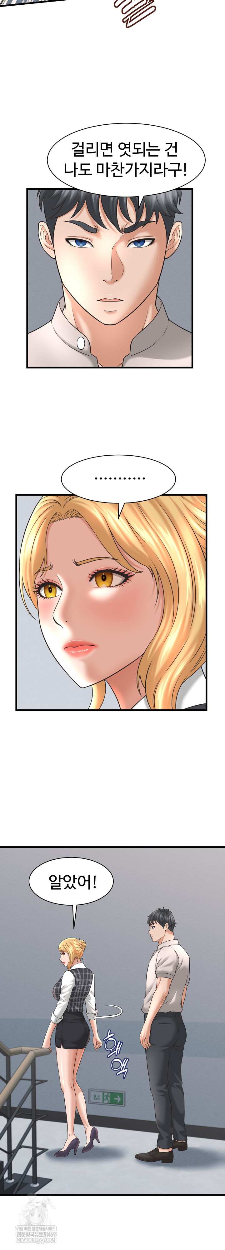 NEW  I have a secret with my friend’s wife Page 15 - MangaHe