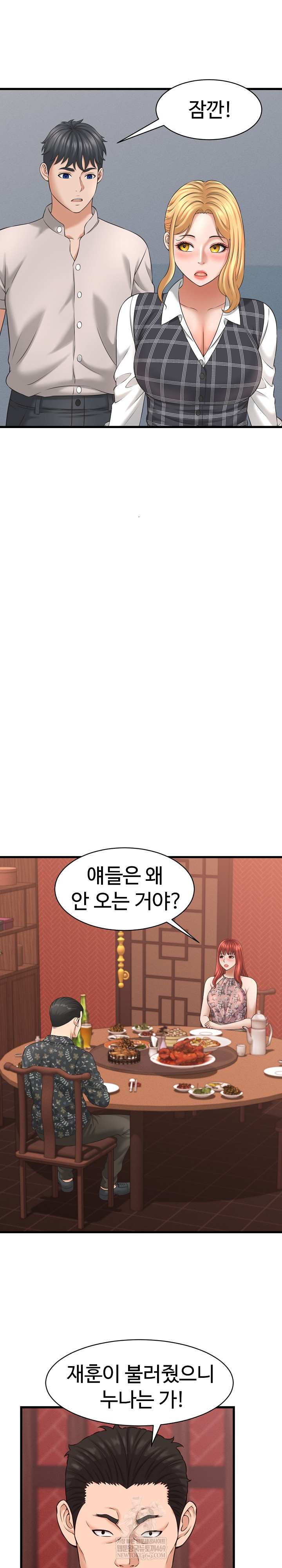 NEW  I have a secret with my friend’s wife Page 16 - MangaHe