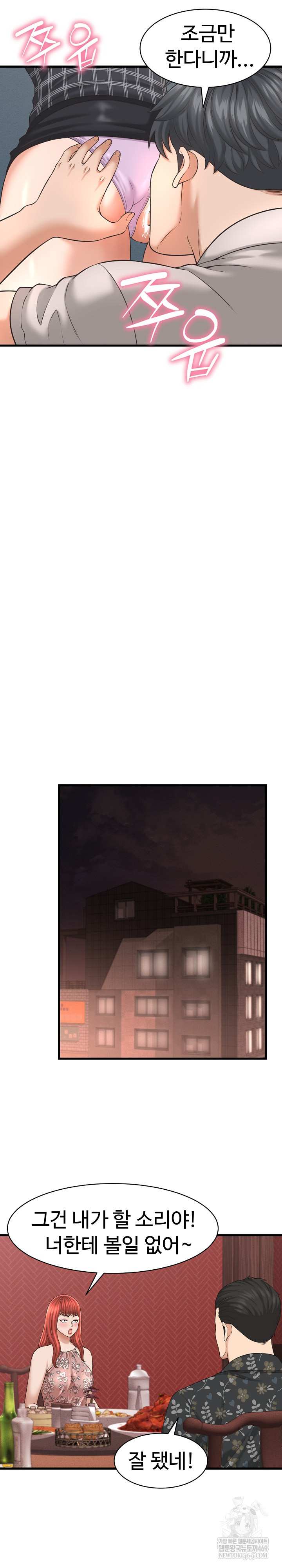 NEW  I have a secret with my friend’s wife Page 19 - MangaHe