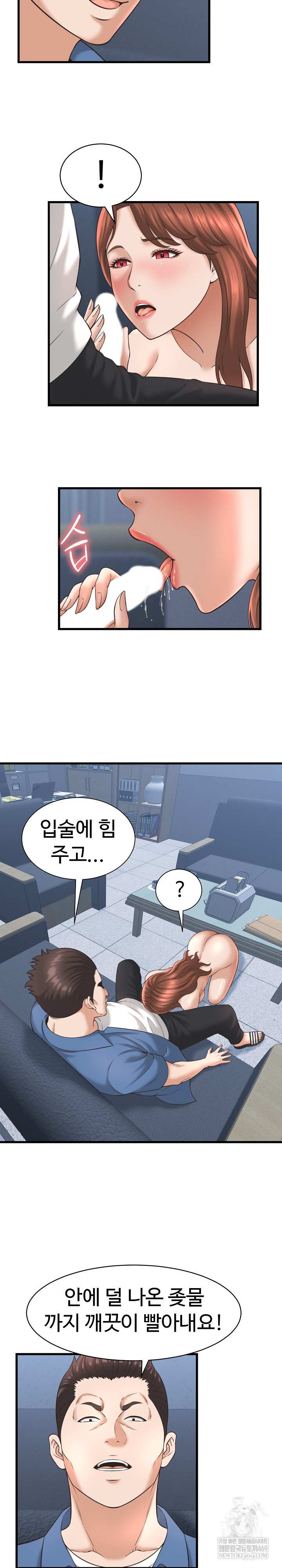 NEW  I have a secret with my friend’s wife Page 3 - MangaHe
