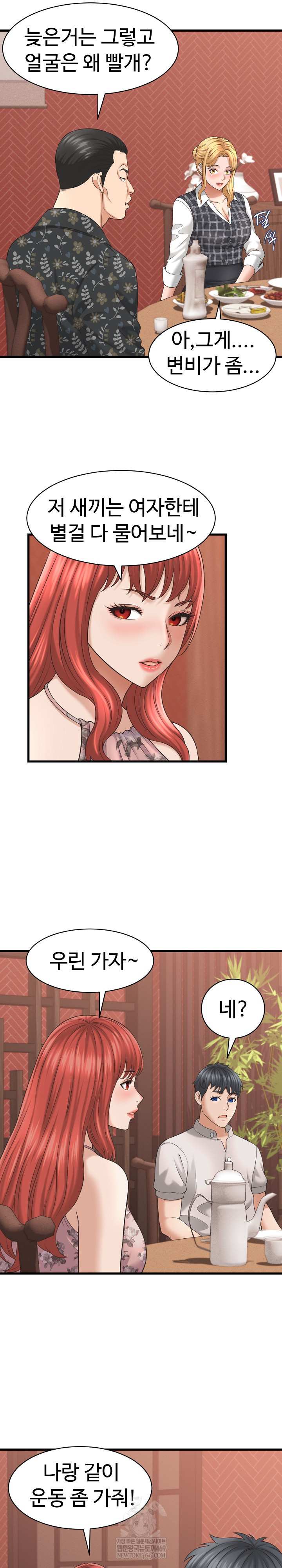 NEW  I have a secret with my friend’s wife Page 22 - MangaHe