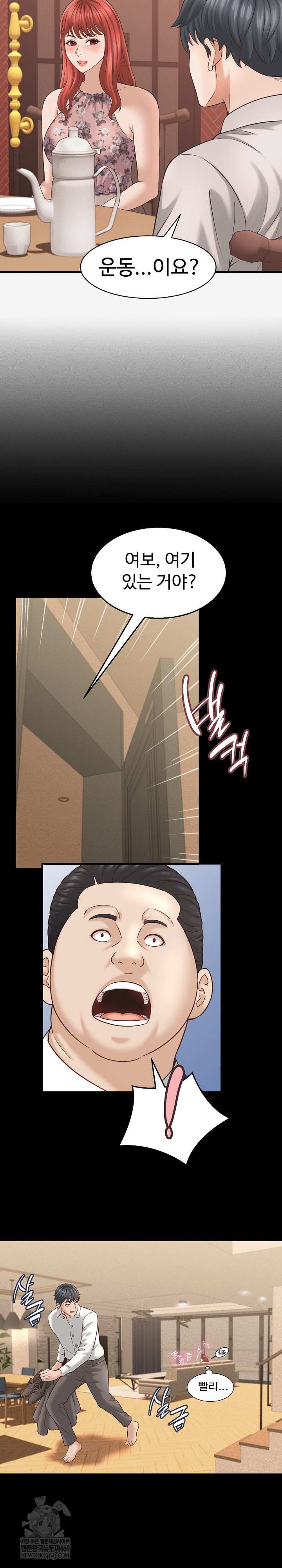 NEW  I have a secret with my friend’s wife Page 23 - MangaHe