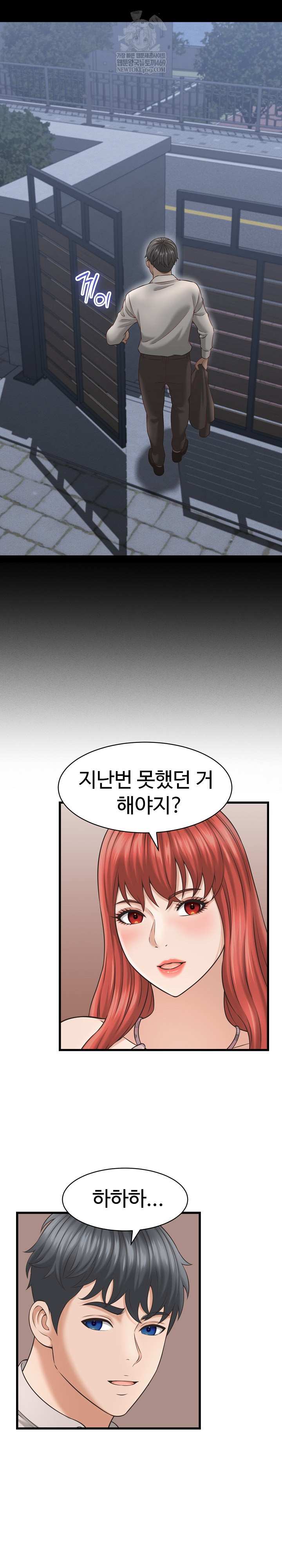 NEW  I have a secret with my friend’s wife Page 24 - MangaHe