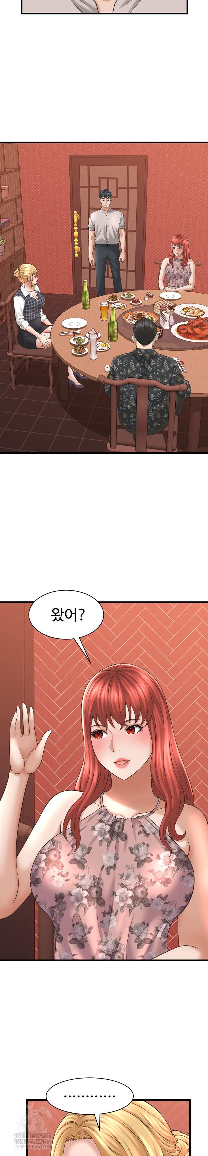 NEW  I have a secret with my friend’s wife Page 5 - MangaHe