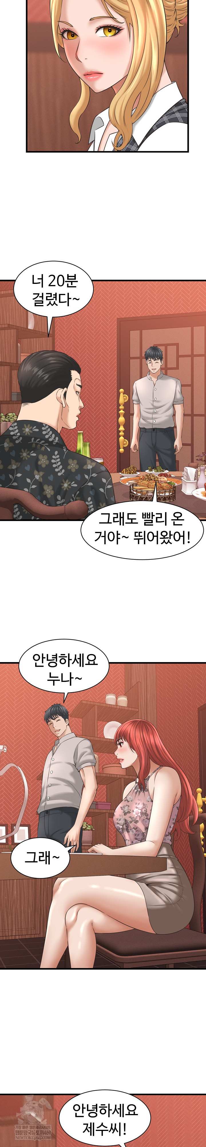 NEW  I have a secret with my friend’s wife Page 6 - MangaHe