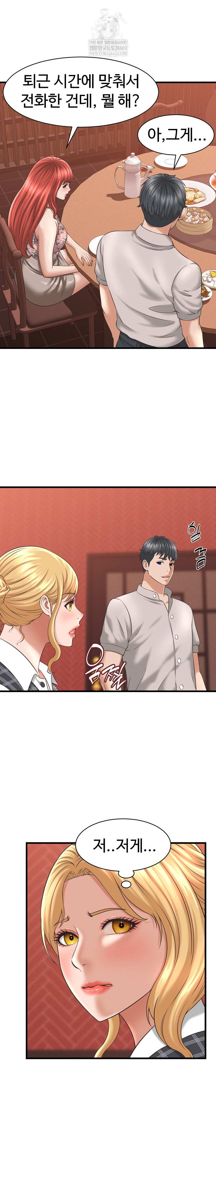 NEW  I have a secret with my friend’s wife Page 8 - MangaHe
