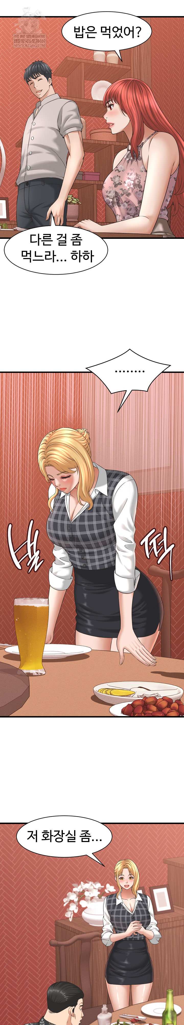 NEW  I have a secret with my friend’s wife Page 9 - MangaHe