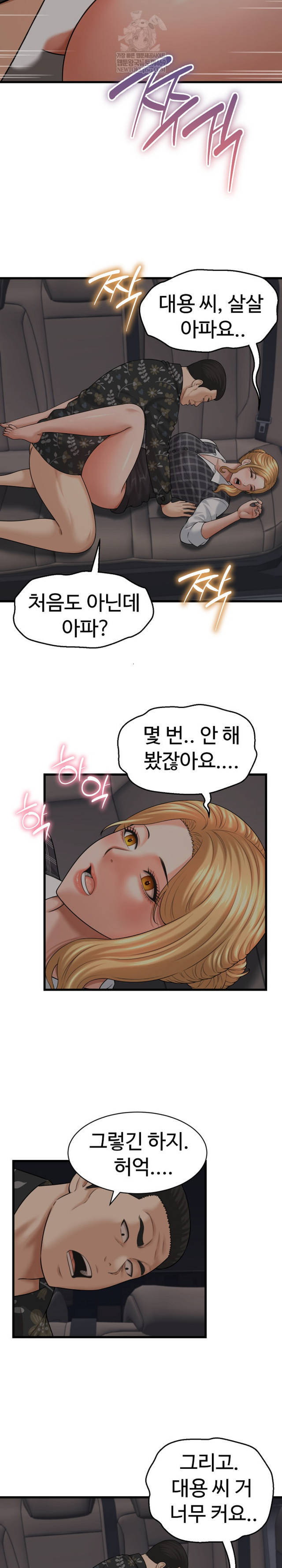 NEW  I have a secret with my friend’s wife Page 16 - MangaHe
