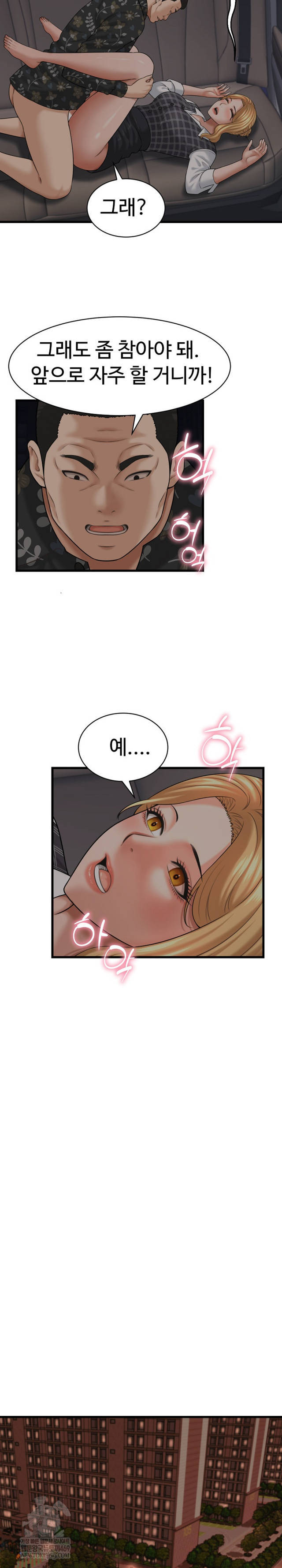 NEW  I have a secret with my friend’s wife Page 17 - MangaHe