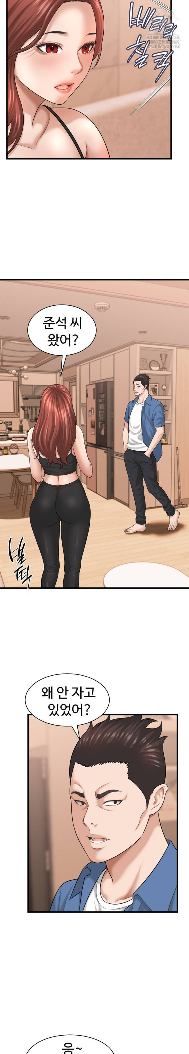 NEW  I have a secret with my friend’s wife Page 19 - MangaHe