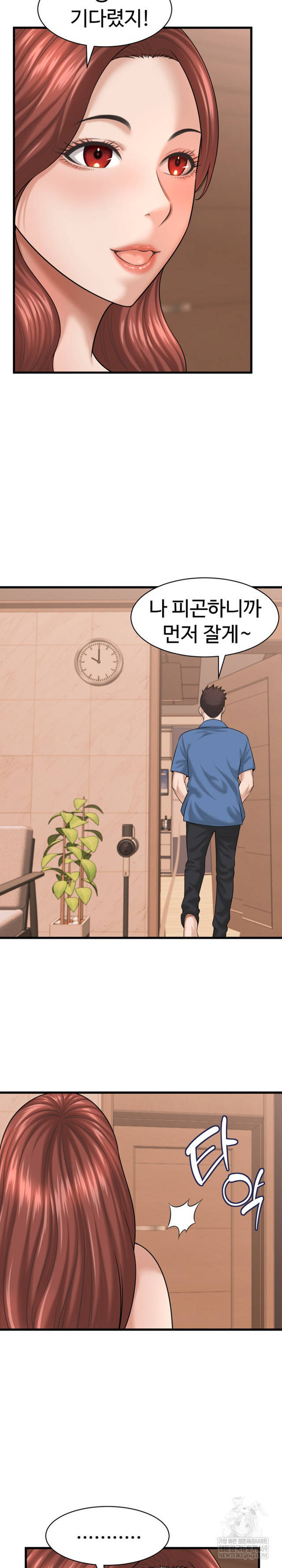 NEW  I have a secret with my friend’s wife Page 20 - MangaHe