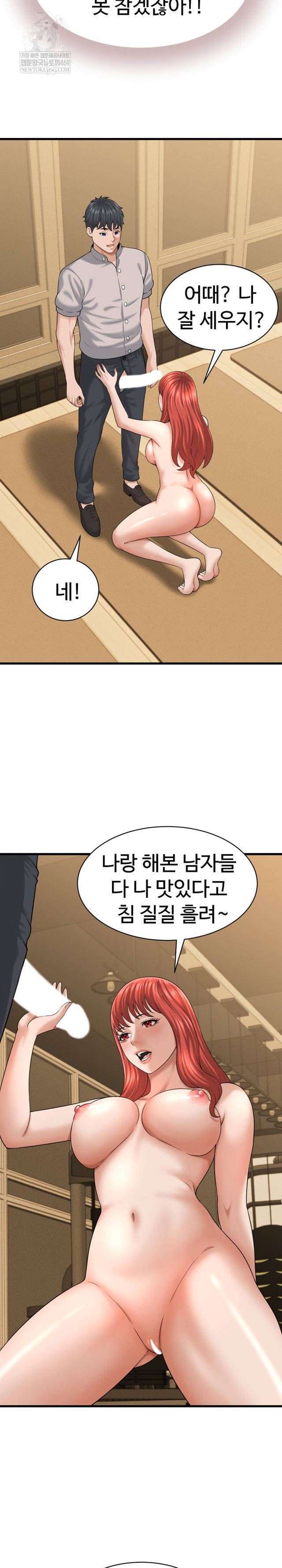 NEW  I have a secret with my friend’s wife Page 4 - MangaHe