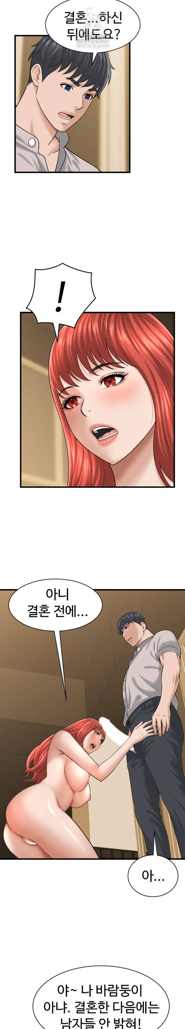 NEW  I have a secret with my friend’s wife Page 5 - MangaHe