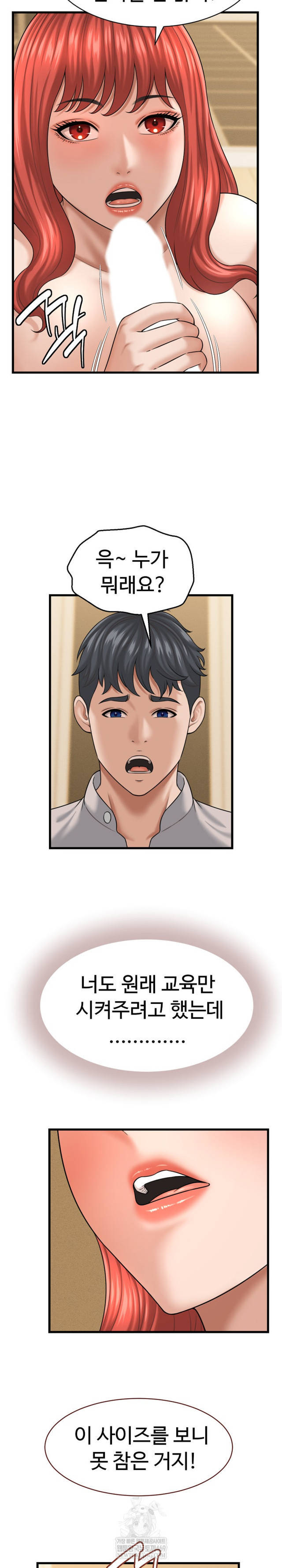NEW  I have a secret with my friend’s wife Page 6 - MangaHe