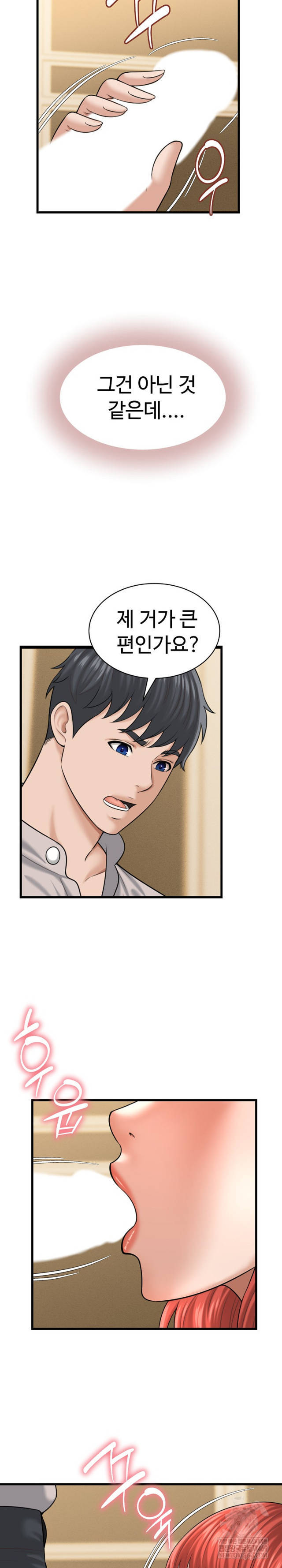 NEW  I have a secret with my friend’s wife Page 7 - MangaHe