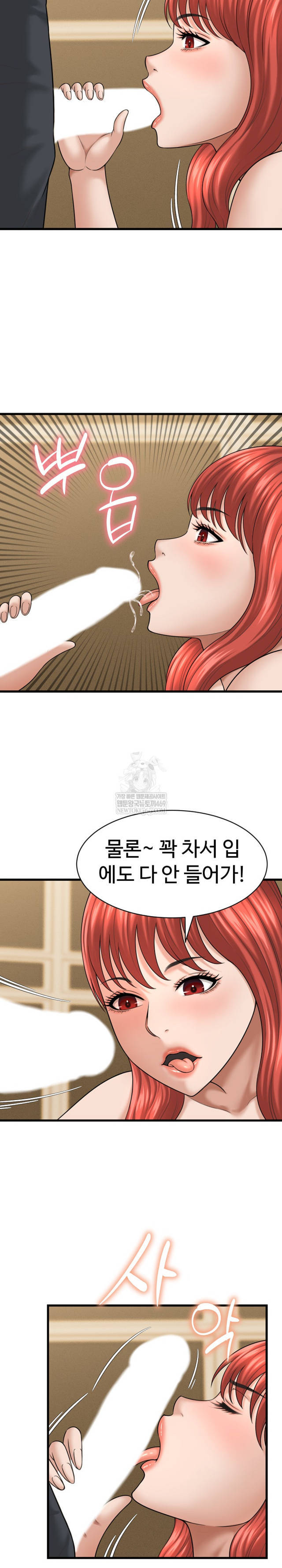 NEW  I have a secret with my friend’s wife Page 8 - MangaHe