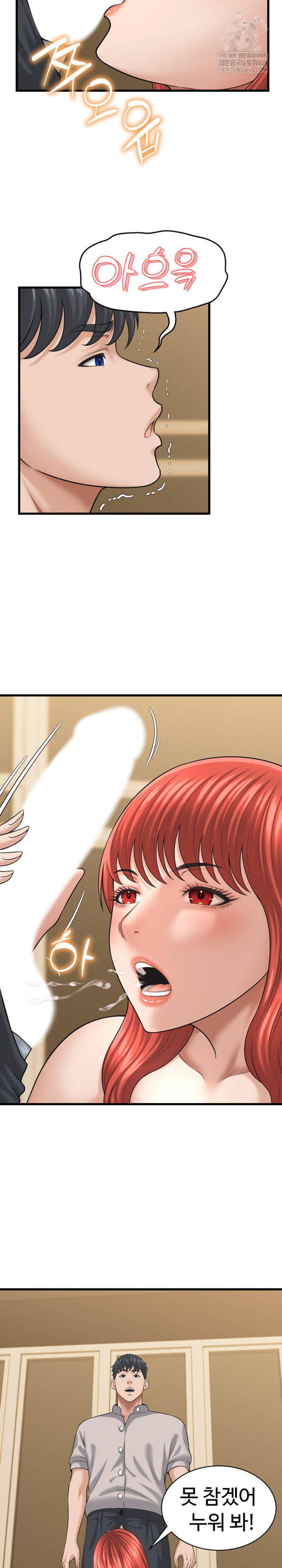 NEW  I have a secret with my friend’s wife Page 10 - MangaHe