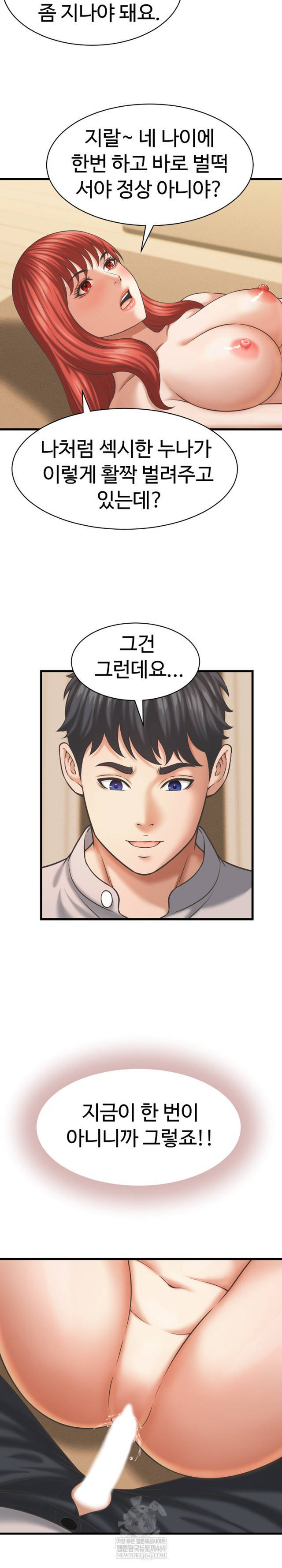 NEW  I have a secret with my friend’s wife Page 17 - MangaHe
