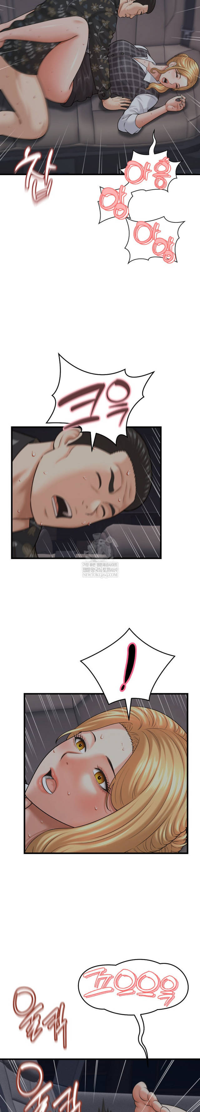 NEW  I have a secret with my friend’s wife Page 19 - MangaHe