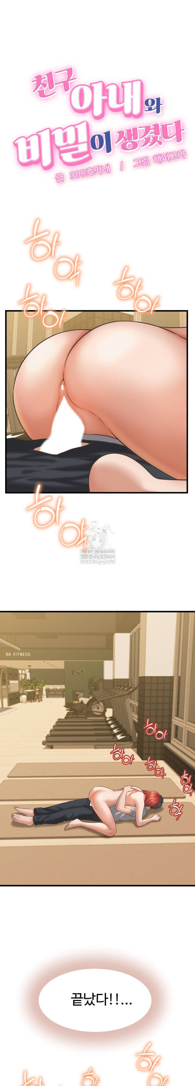 NEW  I have a secret with my friend’s wife Page 3 - MangaHe