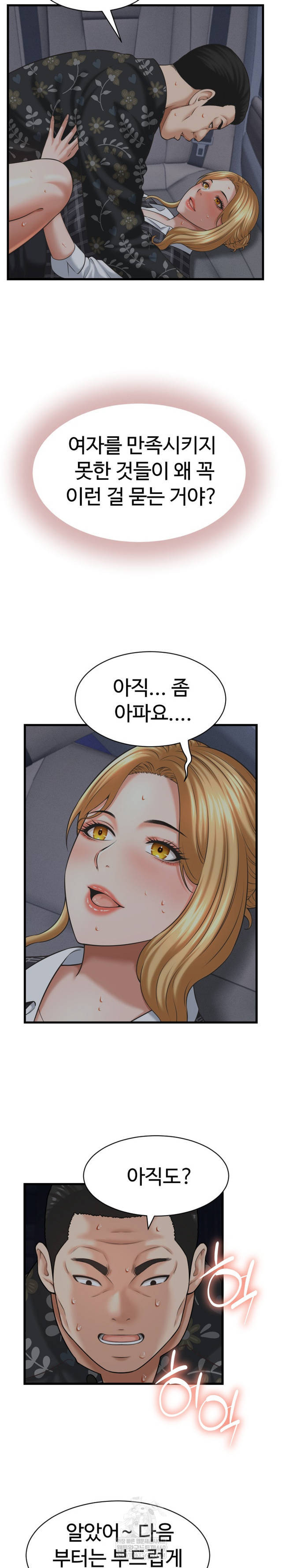 NEW  I have a secret with my friend’s wife Page 21 - MangaHe