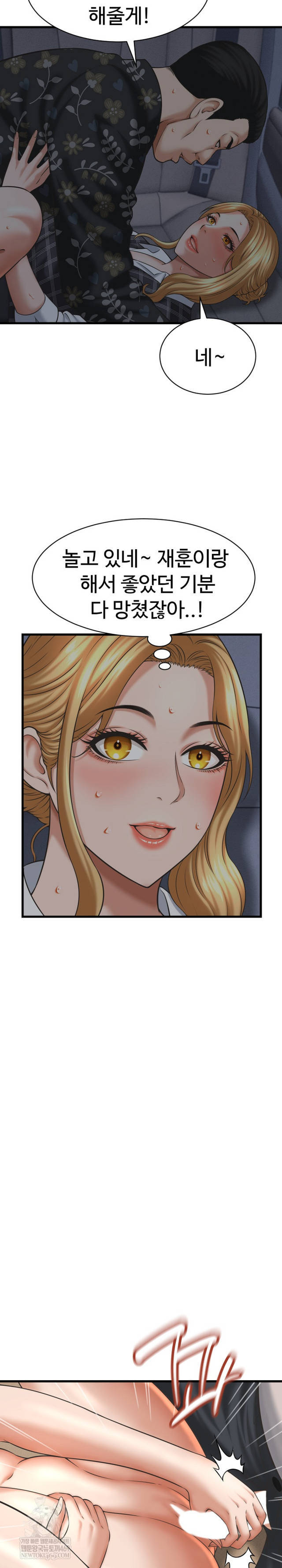 NEW  I have a secret with my friend’s wife Page 22 - MangaHe
