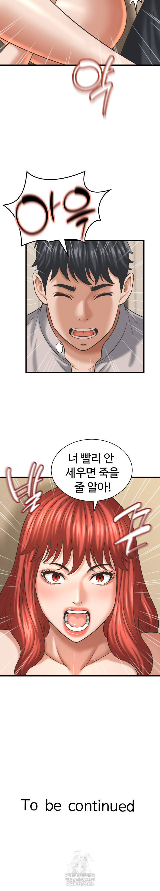 NEW  I have a secret with my friend’s wife Page 23 - MangaHe