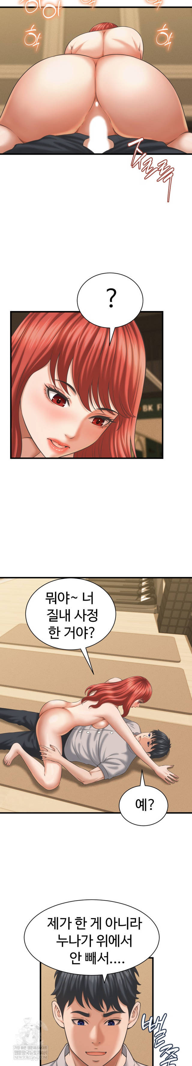 NEW  I have a secret with my friend’s wife Page 4 - MangaHe