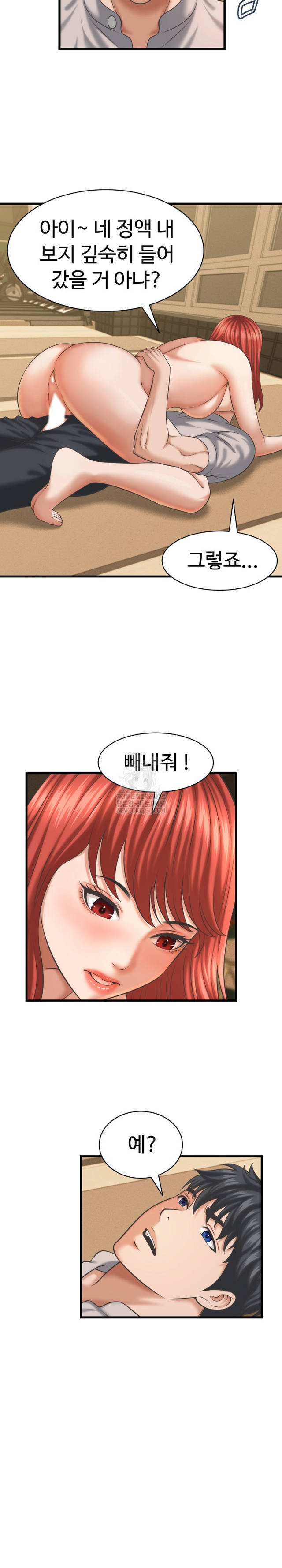 NEW  I have a secret with my friend’s wife Page 5 - MangaHe