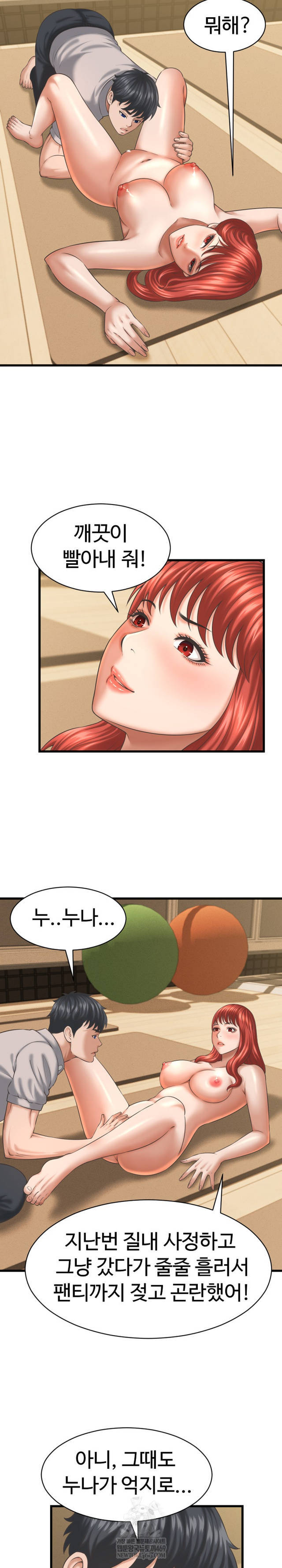 NEW  I have a secret with my friend’s wife Page 7 - MangaHe