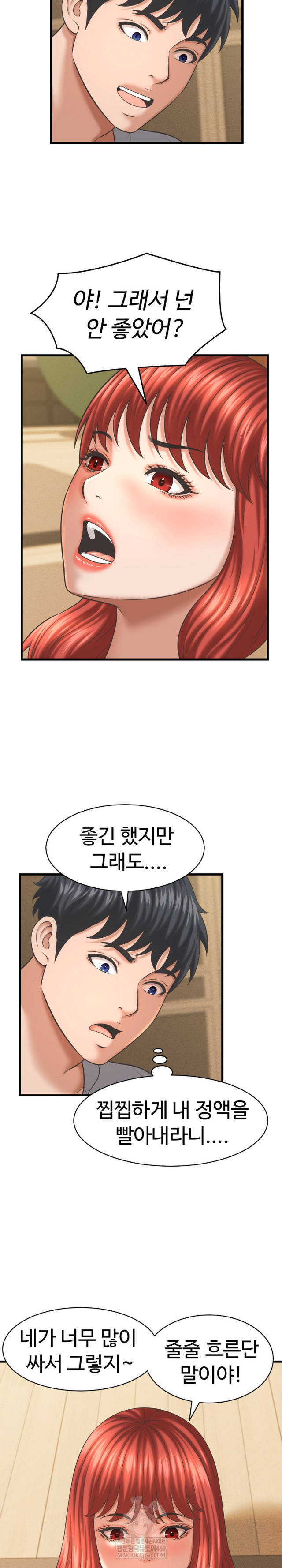 NEW  I have a secret with my friend’s wife Page 8 - MangaHe