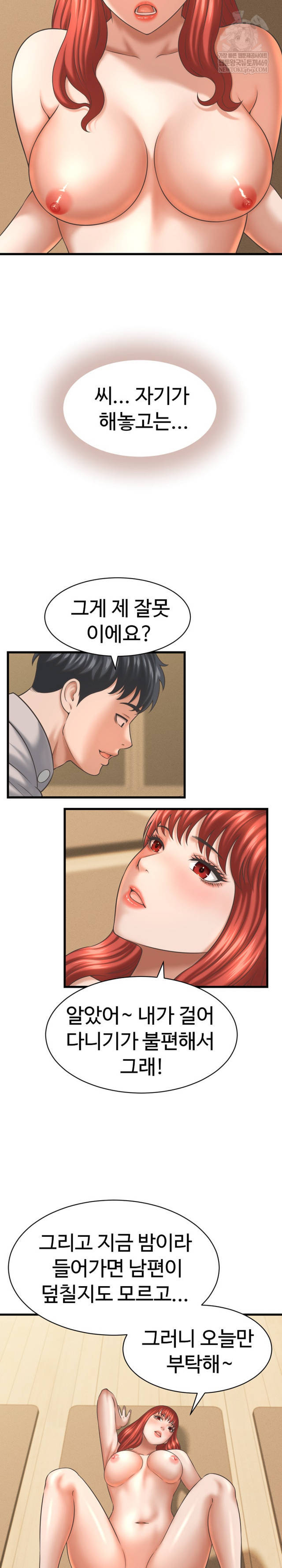 NEW  I have a secret with my friend’s wife Page 9 - MangaHe