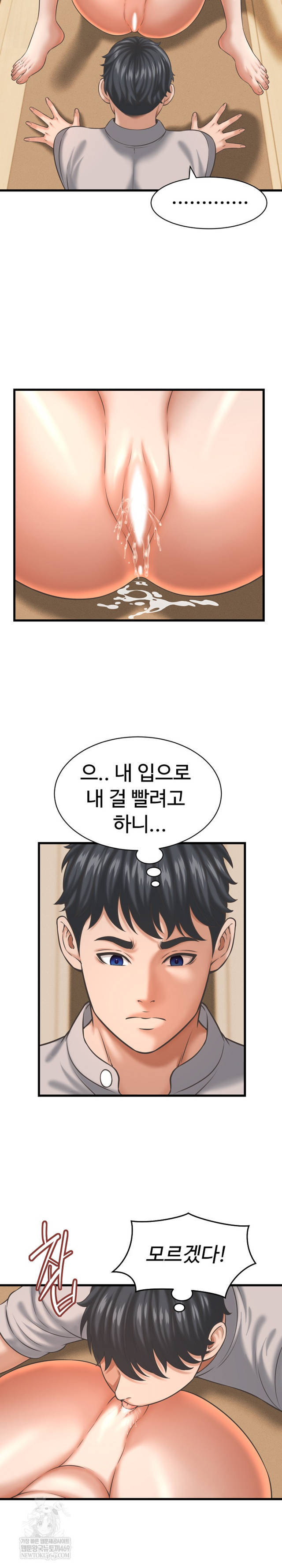 NEW  I have a secret with my friend’s wife Page 10 - MangaHe