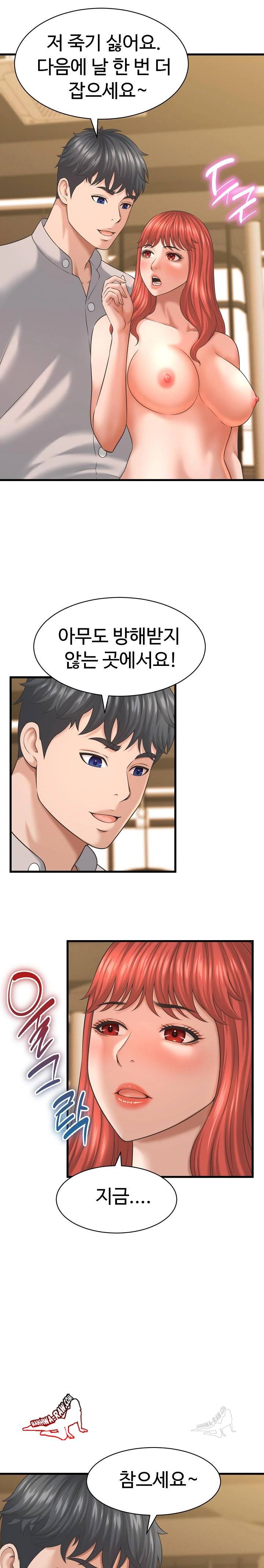 NEW  I have a secret with my friend’s wife Page 15 - MangaHe
