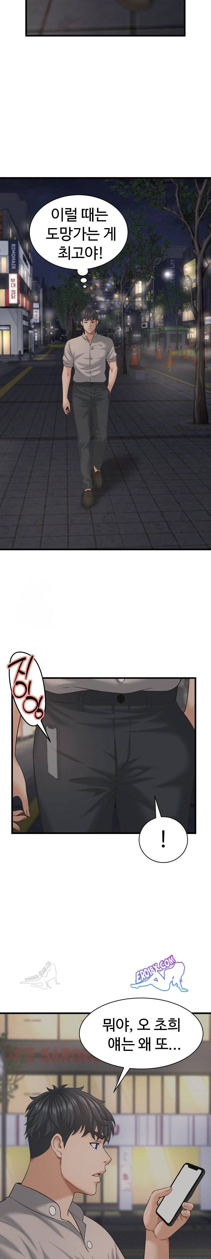 NEW  I have a secret with my friend’s wife Page 18 - MangaHe