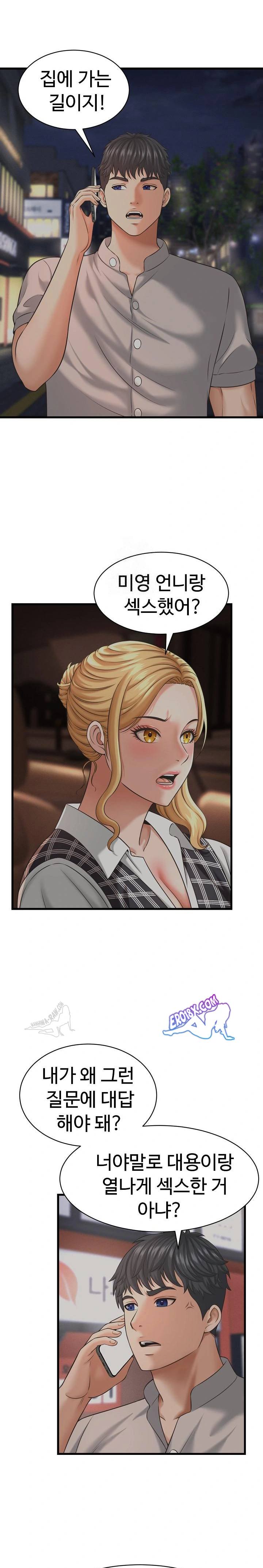 NEW  I have a secret with my friend’s wife Page 20 - MangaHe