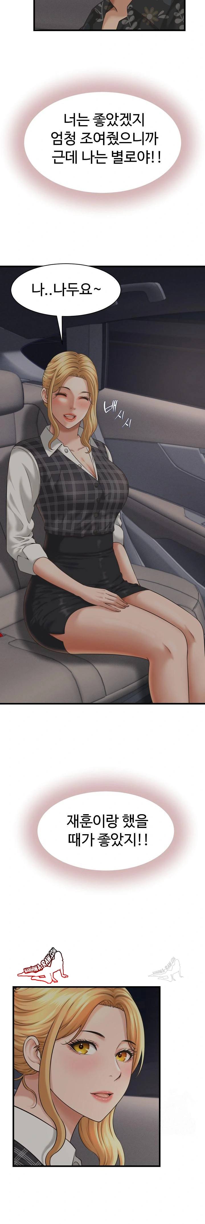 NEW  I have a secret with my friend’s wife Page 3 - MangaHe