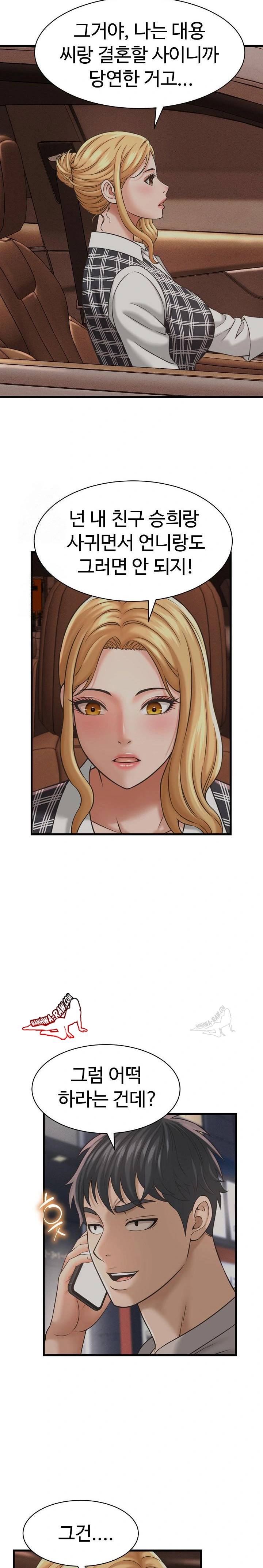 NEW  I have a secret with my friend’s wife Page 21 - MangaHe