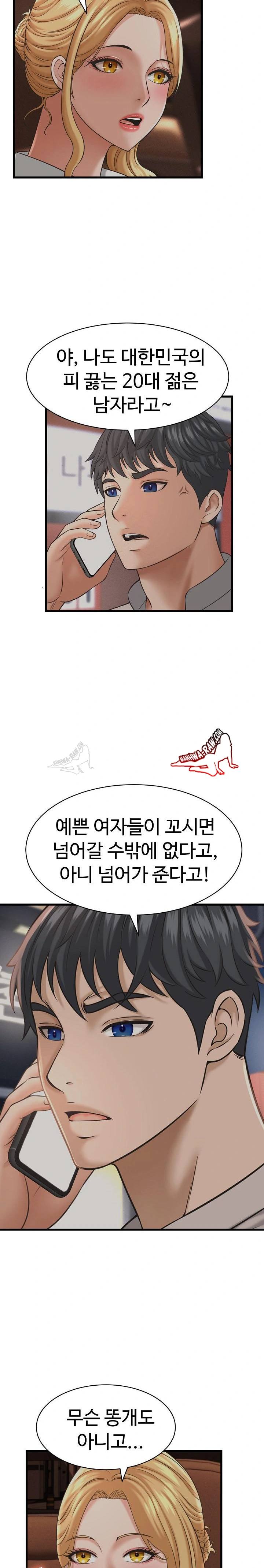 NEW  I have a secret with my friend’s wife Page 22 - MangaHe