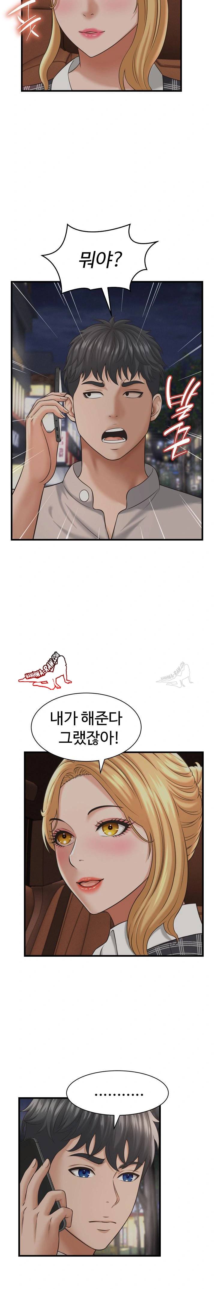 NEW  I have a secret with my friend’s wife Page 23 - MangaHe