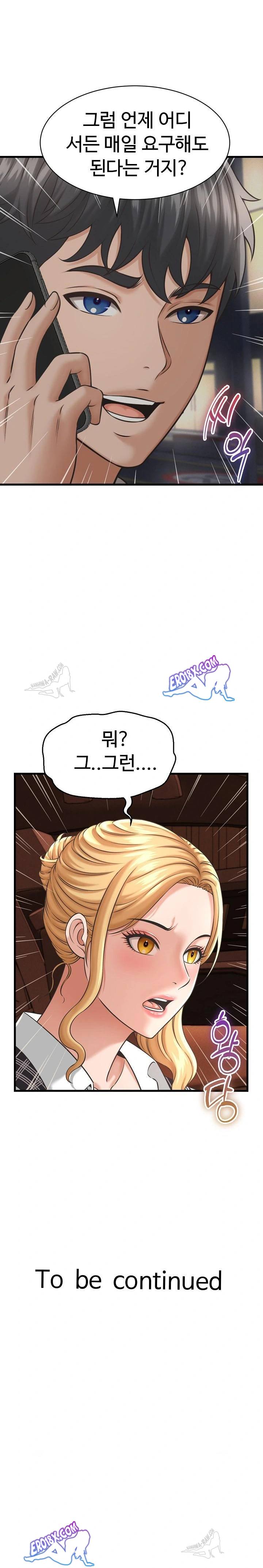 NEW  I have a secret with my friend’s wife Page 24 - MangaHe