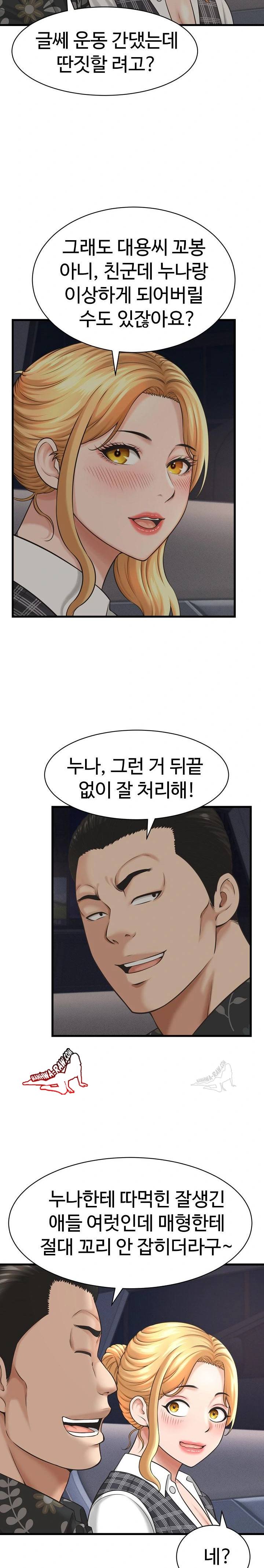 NEW  I have a secret with my friend’s wife Page 5 - MangaHe