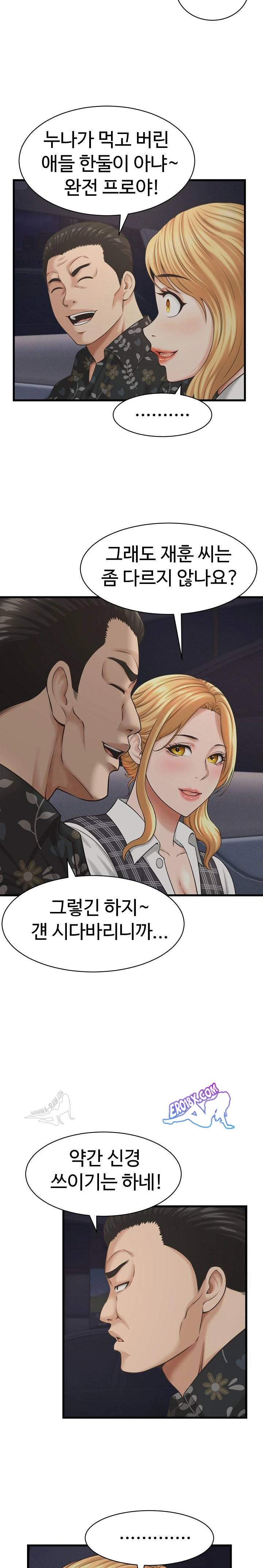NEW  I have a secret with my friend’s wife Page 6 - MangaHe