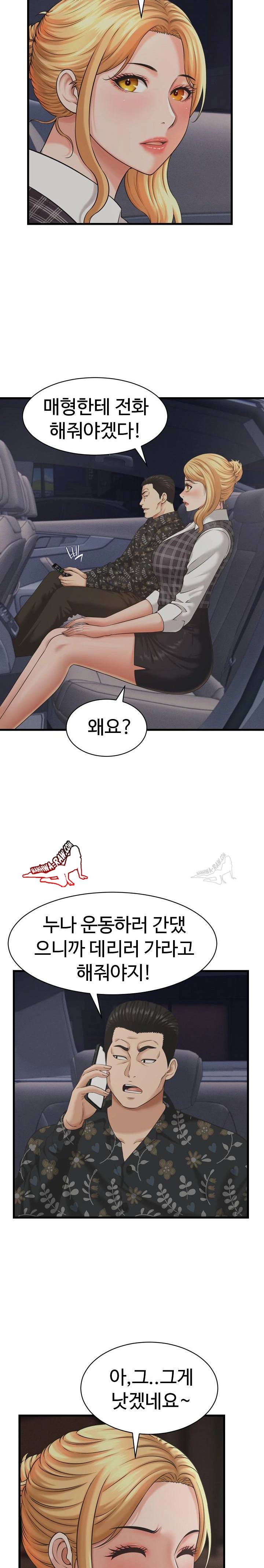NEW  I have a secret with my friend’s wife Page 7 - MangaHe