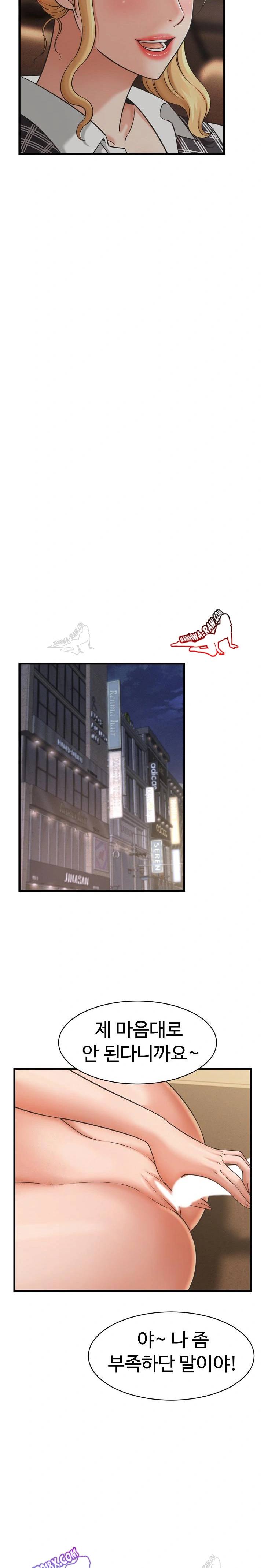 NEW  I have a secret with my friend’s wife Page 8 - MangaHe